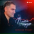 Ruslan Ramazanov
