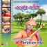 Kartikdas Baul
