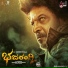 Arjun Janya