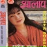 Sunita subba