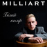 Milliart