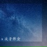 大腦發育