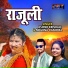 Aashish Krishali, Meghna Chandra