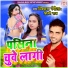 Vishwash Rangila Shilpi Raj