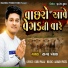 Sagar Panchal