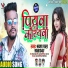 Sarvan Pal