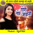 Purushottam Chauhan