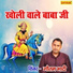 Goutam Bhati