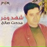 Medhat Saleh