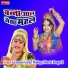 Laxman Gurjar Madega, Mamta Rangeeli