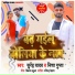 Surendra Yadav, Nisha Gupta