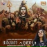 Radhesh