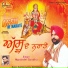 Maninder Sandhu