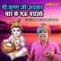 Mahendra Sharma