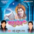 Bhai Ankush, Raja