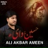 Ali Akbar Ameen