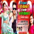 Awdhesh premi yadav, Antra singh priyanka