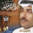 Salah Hamad Al Khalifa