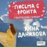 Неизвестен