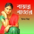 Milon Miah