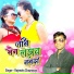 Rajendra Chaurasiya