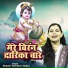 Shastri Neelam Yadav