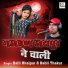 Balli Bhalpur, Neetu Tomar