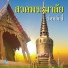 คณะสงฆ ว ดหล กส