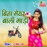 Ratnesh Dube