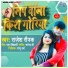 Rajesh Raunak