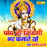 Avanish Shastri Ji