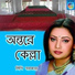 Lipi Sarker