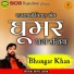 Bhungar Khan