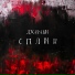 Дхарави