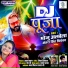 Monu Albela, Antra Singh Priyanka