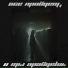 АЛЛЕРГИЯ