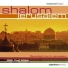 Hosanna! Music - Messianic Praise 96"