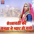 Jhabar Singh Poonia
