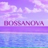 ballet music & Bossa Nova All-Star Ensemble