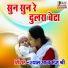 Shyam, Manju Shri