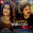 Nigam Rathod, Rinku Patel
