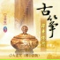 Fu Shi Yin Le 富仕音樂