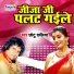 Gajab Vicky Singh
