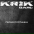 Krik Band
