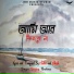 Sanjoy Brahma, Akash Dutta, Ankur Mukherjee