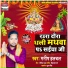 Manish Hulchal