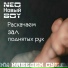 NotExcellet