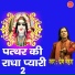 Prem Mehra
