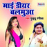 Guddu Rangila