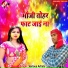 Shamsher sawariya